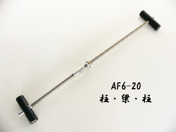 AF6-20　柱・梁・柱　HD